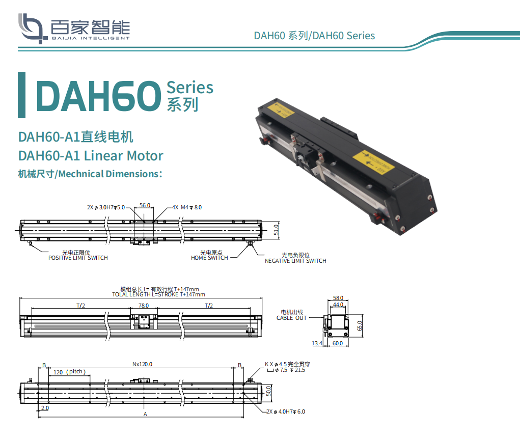 DAH60-A1 尺寸圖.png