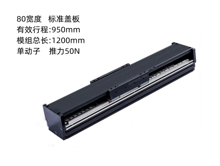 上銀直線電機模組SSA08S50-1-950-K5.3A-S