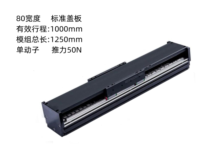 上銀直線電機模組SSA08S50-1-1000-K5.3A-S
