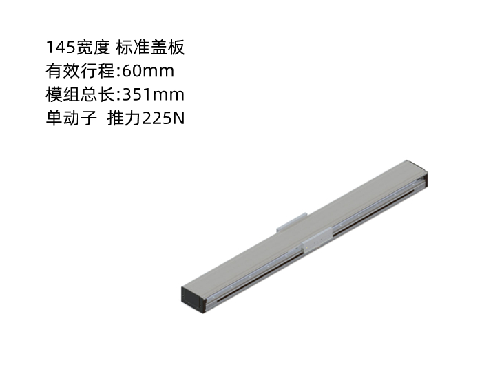 PTNES直線電機DA145-C2-T120-C010-0.2