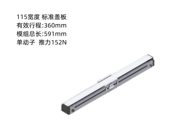 PTNES直線電機DA115-B15-T360-D010-0.2