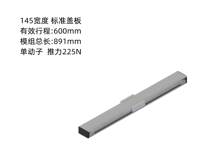 PTNES直線電機DA145-C2-T600-C010-0.2