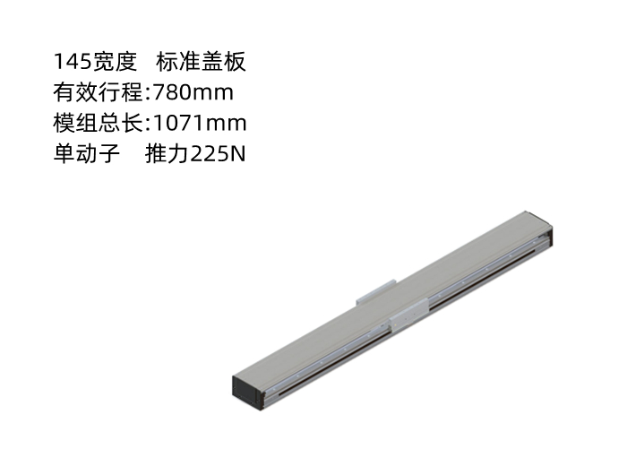 PTNES直線電機DA145-C2-T780-C010-0.2