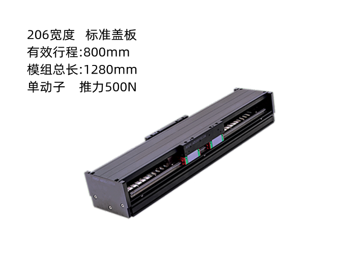 上銀直線電機(jī)模組LMSSA20S500-1-800-K5.3A-S-B-A0000