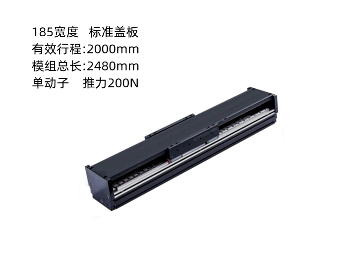 上銀直線電機模組SSA18C200-1-2000-K5.3A-S