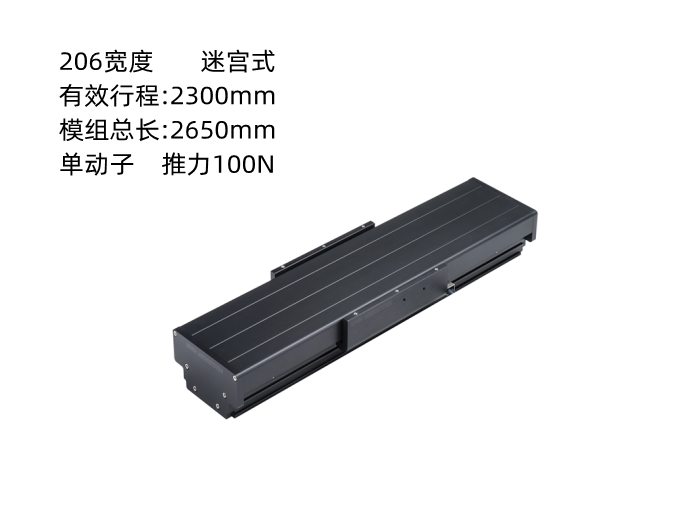 上銀直線電機模組LMSSA20C100-1-2300-K5.3A-M-B-A0000
